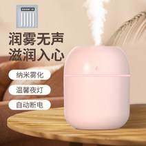 가정용 USB 소형 정음 침실 임신 산부 비어 온열가습기, T11-빗방울 핑크리터 급타입 대체 면봉
