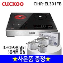 쿠쿠 하이브리드 CIHR-EL301FB (인덕션2구+하이라이트1구) 전기레인지, 1.빌트인