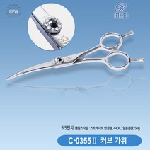 [리케이] C-0355 _커브가위_5.5인치_C-0355-2, 상세설명 참조, 선택/단일상품