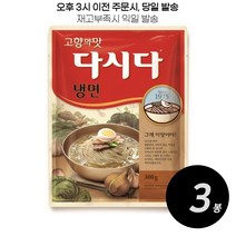 CJ제일제당 냉면 다시다 300g, 3개
