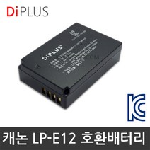 디아이플러스 KC인증 캐논 LP-E12 호환배터리 충전기 EOS M50, 1.캐논 LP-E12 호환배터리