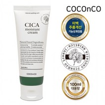 코코앤코 시카 모이스쳐크림100ml, 상세페이지 참조