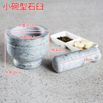 천연 블루 스톤 마늘 돌 가정용 약 냄비 분쇄기 마늘 돌 필링 마늘 프레스-28841, 단일옵션, 옵션09