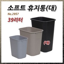 러버메이드 소프트 휴지통(소.중.대) 잘 깨지지않는 휴지통, 1개, 대-검정
