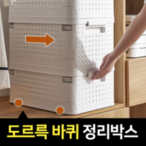 튼튼수납정리함 바퀴달린 펜트리수납함 슬라이딩리빙박스 46x33cm, 정말튼튼수납함 중형