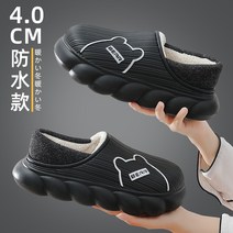 털슬리퍼 두꺼운 통굽 방수 미끄럼 방지 플랫 슬리퍼 남녀 공용 실내 털 코튼 여자 커플 만화 신발 겨울
