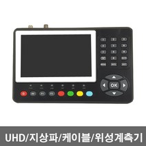VSF-1200/UHD/HD계측기/아날로그/QAM/아날로그/8PSK/한글메뉴/LCD화면