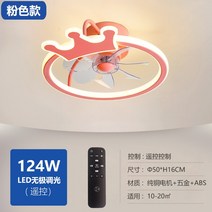 스마트룸 팬램프 팬램프 북유럽 심플 레스토랑 거실 텐밀리언티어 요정-192922, 옵션05
