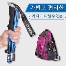Boknight초경량 접이식등산 스틱 듀랄루민 노르딕워킹스틱등산 스틱등산용품, 파란색 - 짧은(95-110cm)