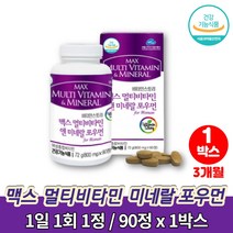 약국 퓨어 멀티 비타민 엽산 미네랄 출산후 20대 30대 여성 여자 필수 종합 영양제 데일리 멀티팩 고함량 녹차 코큐텐, 1박스