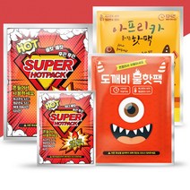 흔드는 오래가는 핫팩 50매 100매 대량구매 붙이는 혹한기 어린이핫팩, 아프리카붙이는핫팩x1개