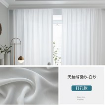 차르르 커튼 쉬폰 비치지않는 거실 원룸 꾸미기 베란다 커텐