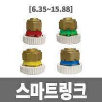 냉동아재 삼성에어컨 스마트링크 에어컨배관자재, 12.7mm