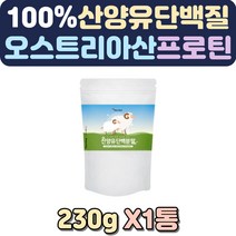 액상단백질 초유단백질 아침대용식 단백질파우더 한끼쉐이크 단백질섭취 식물성단백질 단백질가루 노인단백질보충제 임산부단백질 한끼대용쉐이크 체중조절쉐이크 어른분유 곡물쉐이크 단백질보충