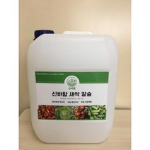 신바람 새싹칼슘 수산화칼슘 수용성석회 비료 20L