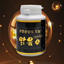 준영이의미모공장 맑음환 + 사은품 증정