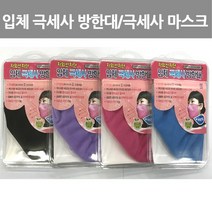 입체 극세사 방한대 마스크 턱받침 - 핑크, 1개