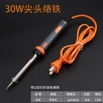 납땜 전기인두 용접 전문가 온도조절 공구 세트 가정 고출력 크리져, 30W팁램프