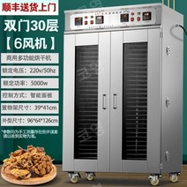 상업용 식품건조기 대형 식품 건조기 과일 야채 고추 버섯 건조, 12. 양문형 30단 팬6개