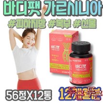 피하지방감소 환갑선물 칠순선물 뱃살빼는법 포 나 출산후 시니어