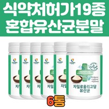 불가리쿠스 자일로 프락토 올리고당 유산균 가루 6통 패밀리 루테리 가세리 불가리쿠스 식약처 허가 19종 불가리쿠스 온가족 요거트나 물에 타먹는 먹기 좋은