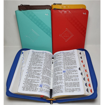 성경 개역 한글 한자 수록 주석 없음 지퍼 색인 금장 가로 13 세로 18 cm, 브라운