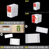 10P 부착용꽂이판 월프레임 소형 아크릴쇼케이스 전시용액자 벽면액자 벽걸이액자 메뉴판꽂이 게시판액자 아크, 55x90