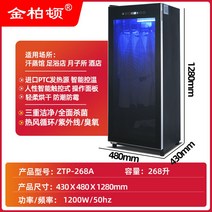 가정용 의류 관리기 살균기 드레서 옷 건조기 에어 제거 냄새 스팀 청정기, 268리터 자외선 터치식 1.28m