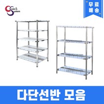 업소용작업대 스텐 다단선반 모음 스텐작업대 주방선반, 4단 다단선반, 600*600*1800