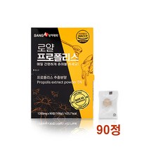 로얄프로폴리스 츄어블 캔디 사탕 정 프로폴리스 추출분말 페퍼민트향분말 자일리톨 함유 가족