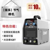 가정용용접기 레이져용접기 전기용접기 논가스용접기 알루미늄 용접 아크 알곤 레이저 용접기 친트 아르곤 아크 220v 모든 구리 소형, 가스 절약형 가정용 버전 전문 아르곤 아크 기계