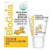 바이오가이아 프로텍티스 베이비드롭 액상 프로바이오틱스 5ml, 2개, 2개