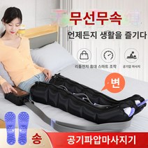 셀프마사지 홈마사지 OGI JIALI SIX -CAVITY 공기 파압 마사지 기기기구 노인 다리 근육 위축 가스 자동차 재활 물리 치료 장비, 무선 다중 기능 5 모드 호스트 1 -Arm 단일 레그