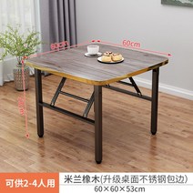 교자상 제사 사각 낮은 원목 모던 노점 제삿상, 【60x60x53】-밀라노오크색