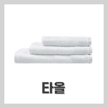 [벨라드뽀] 타올 타월 수건 대/중/소 피부자격시험 팩도구, 대