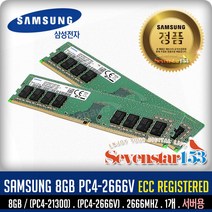 삼성전자 삼성전자(정품) DDR4 8G PC4-21300 2666Mhz(2666V) ECC/REG 서버용 DIMM ~SS153