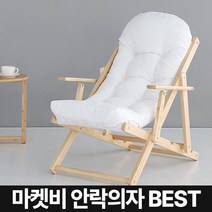 마켓비 SNUG 접이식 안락의자 1인용 쿠션의자 +브랜디홈가방 / 이케아 침대 독서 1인 체어 국민 모유 수유 수면 침대 휴식 암체어 포엥 쇼파, 02. 마켓비 SNUG 안락의자_고무나무 아이보리