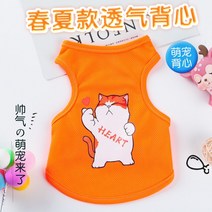 가을 데일리 애견 외출복 티셔츠 러블리 용품 애견 복 티컵 귀여운 옷, XXL(7.0-9.0kg 권장), 조끼 그린 왕안개구리