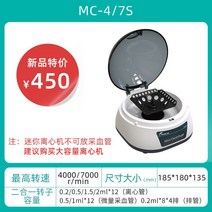 실험실 원심분리기 고속 PCR 미니 혈청 분리 기계, 미니4/7S(4000/7000rpm)