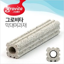 그로비타 막대여과재 (1개입) 대형 섬프수조 상면여과