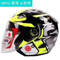 바이크헬멧 수입 KYT 헬멧 오토바이 오토바이 하프 헬멧 듀얼 렌즈 GP 드라이버 트랙 헬멧 남성과 여성, GP12 회색 노란색