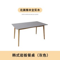 낮은 6인용 세덱 식탁 포세린 세라믹 월넛 테이블, 그레이