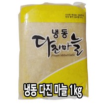 다인 냉동다진마늘 1kg 냉동간마늘 다진마늘 깐마늘 [2313-0]다진마늘냉동간마늘 1kg, 1000g, 1개