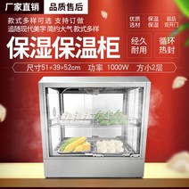 전기온장고 미니 보온 곡선 증기 절연 캐비닛 상업용 소형 유리 디스플레이 편의점 찐빵, 11.스팀 모델 정사각형 소형 2겹