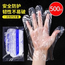 일회용고무장갑 여드름 압출기 손 올가미를 씌우다 부차적인 가리키다 커버 여성 무늬와 전용 십자수 작업 2608809281, 일회용 PE 장갑 대략 500 개, XS