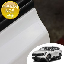 어른킹 스포티지 NQ5 맞춤형 도어 컵+엣지+코너 PPF 3종 스크래치 기스 차단 자동차 투명 보호필름 차량한대분, 옵션A(도어컵 숙련자용+도어엣지+코너)