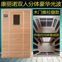 원적외선 싱글 더블 스팀 가정용 찜질기 사우나, K