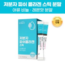 맛있는 레몬맛 저분자 피쉬 콜라겐 가루 분말 스틱 파우치 어류 비늘 생선 콜라갠 먹는 히알루산 히알루론산 하이루론산 알로에 비타민C 혼합 유산균 이너뷰티 30포 1개월 간편스틱, 150포(5개월)