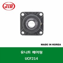 UCF214 국산 JIB 유니트 베어링 세트 내경 70MM