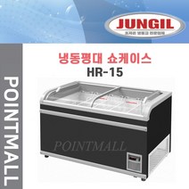 정일 업소용 냉동평대 쇼케이스 (영하25도 386리터) HR-15